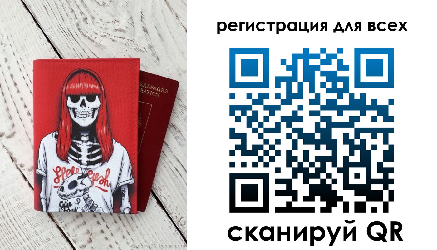 временная регистрация 2025 в Урени