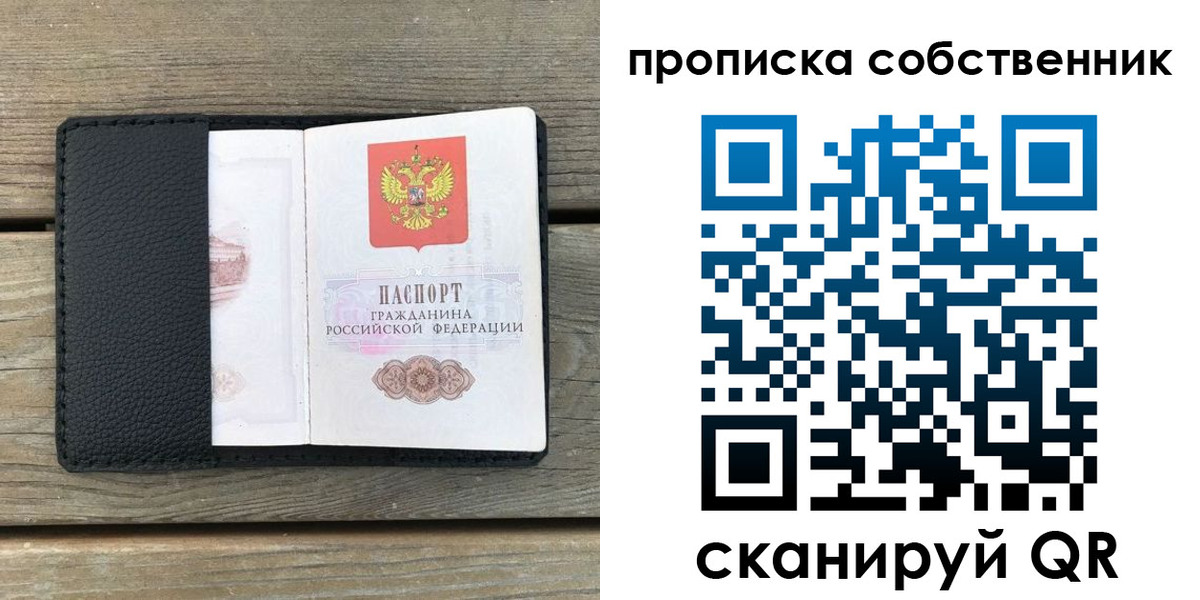 прописка ребенка в Урени