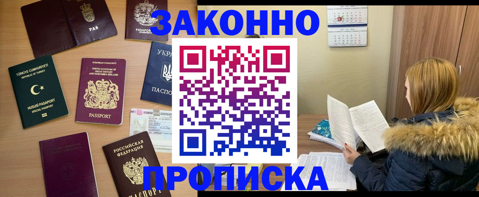 прописка ребенка в Урени