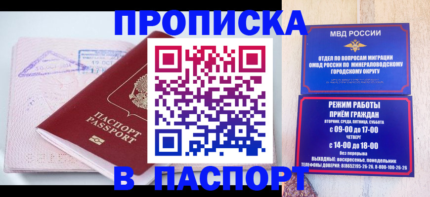 временная регистрация законно в Урени