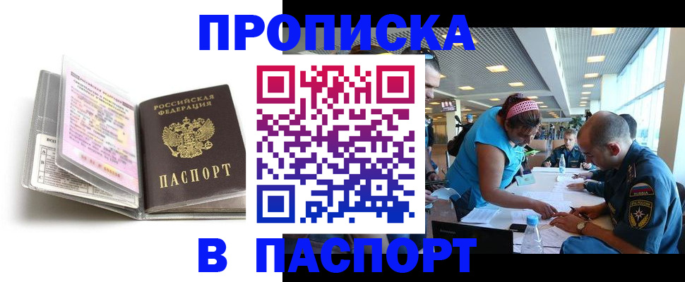 временная регистрация поиск в Урени