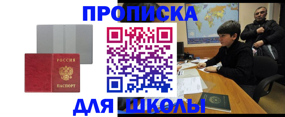 временная регистрация купить в Урени