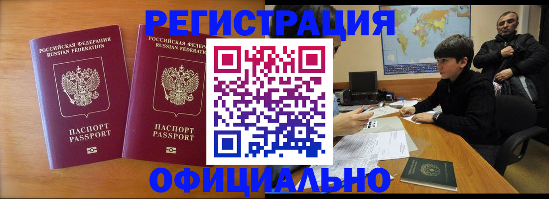 прописка паспорт в Урени