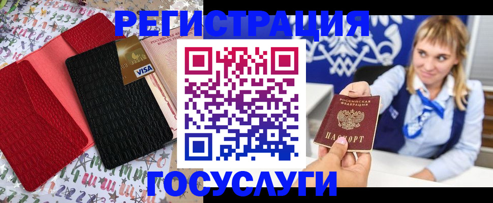 временная регистрация в квартире в Урени